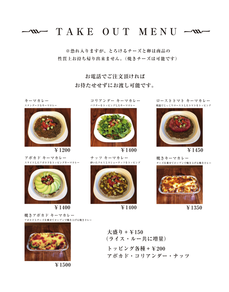 MOKUBAZA TAKEOUT MENU